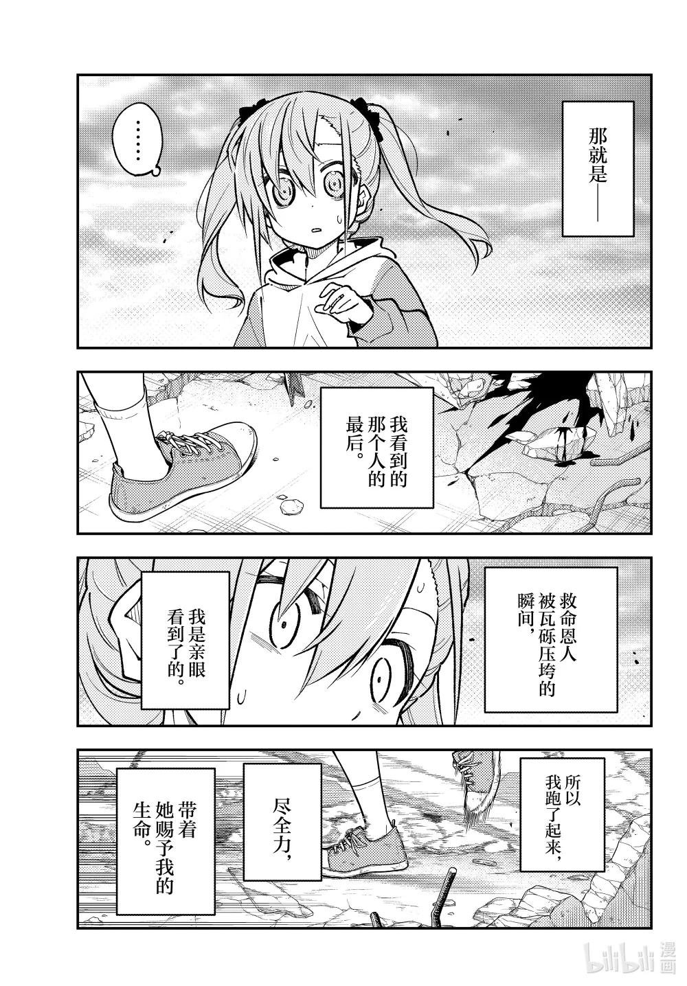 259 第259话“记忆”