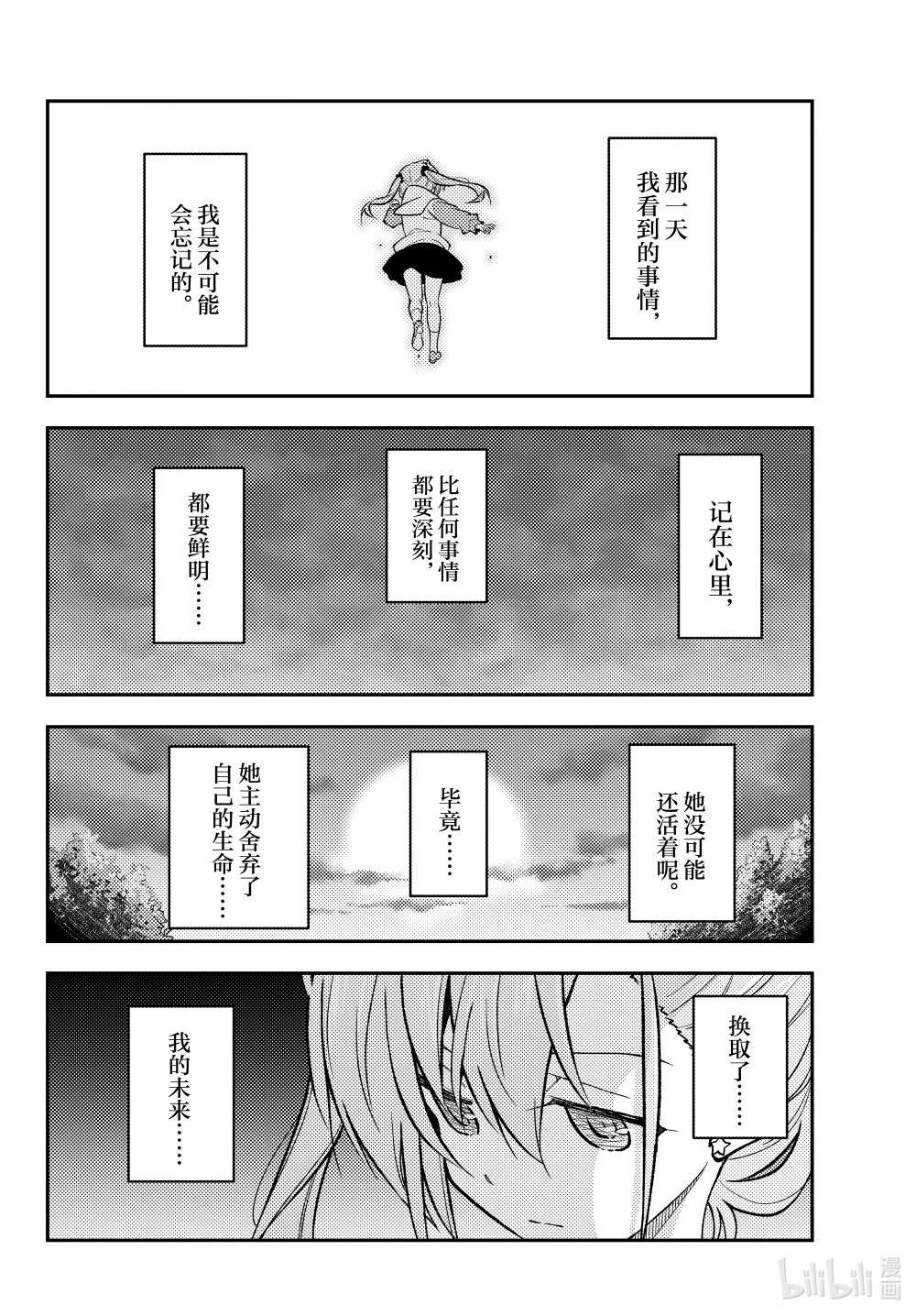 259 第259话“记忆”