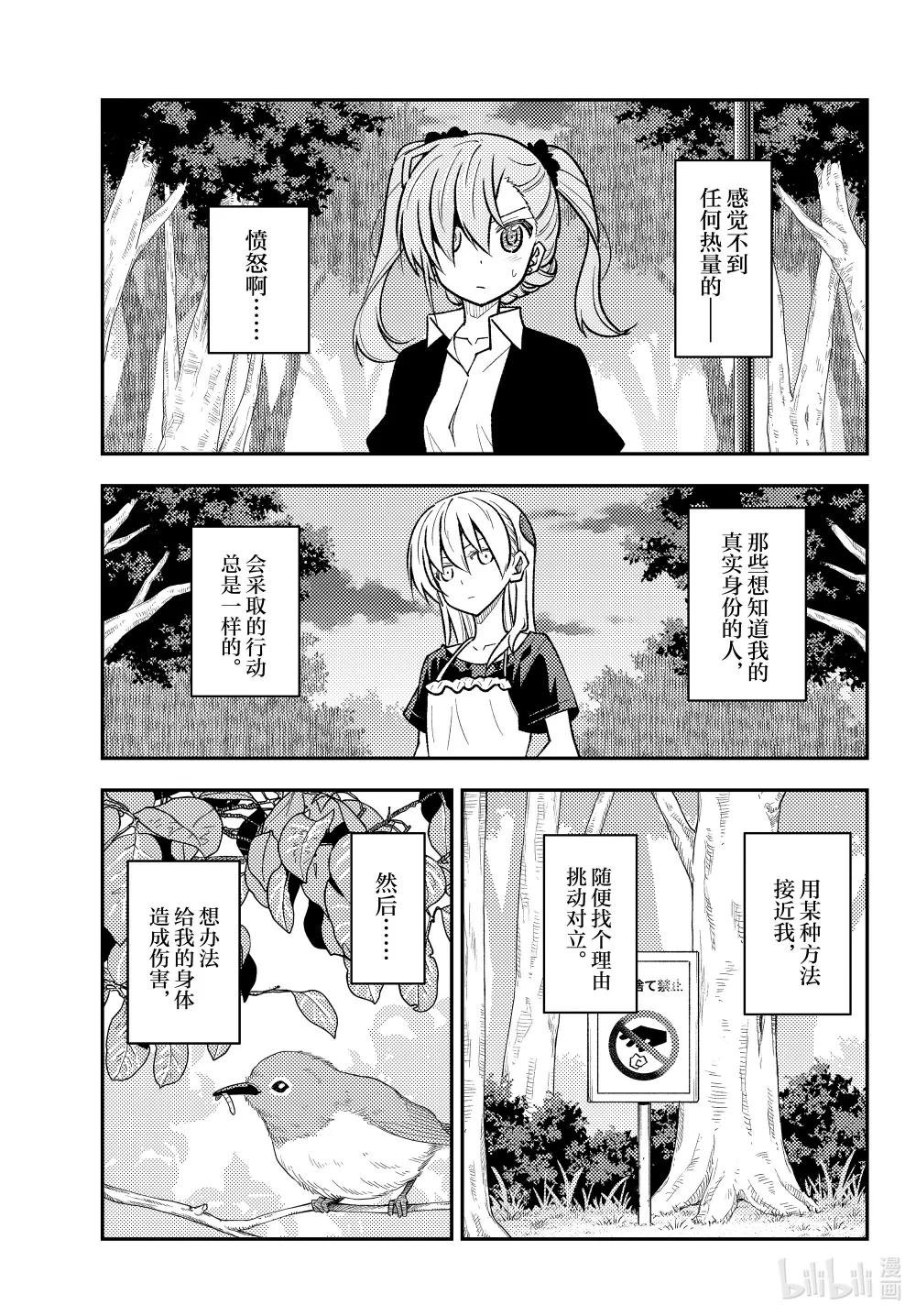 259 第259话“记忆”