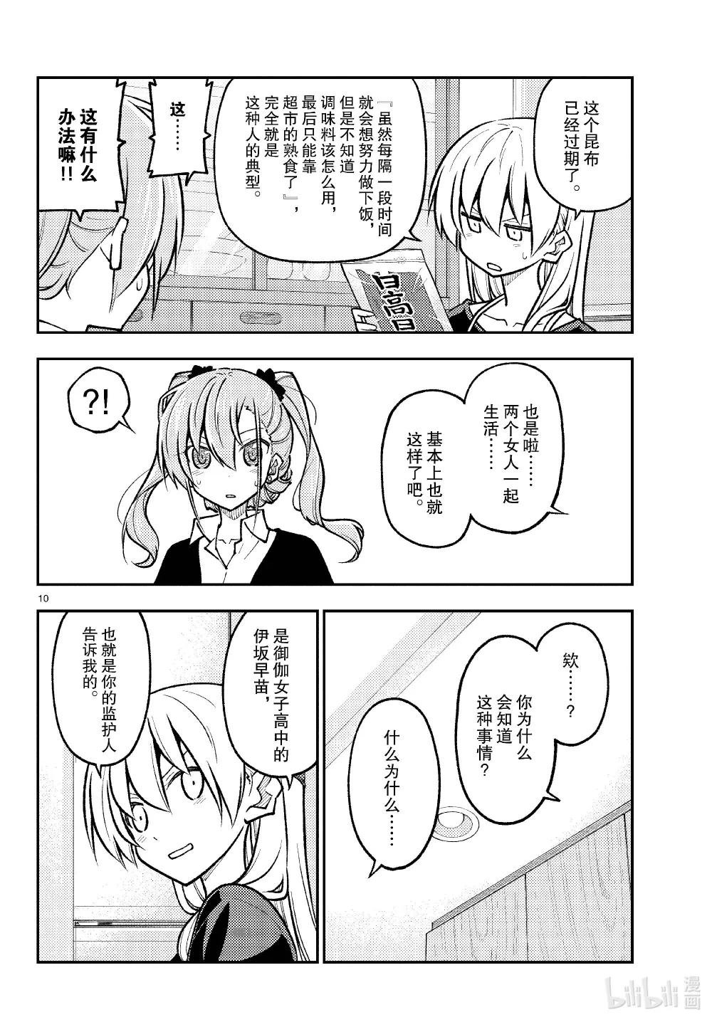 260 第260话“足迹的化石”