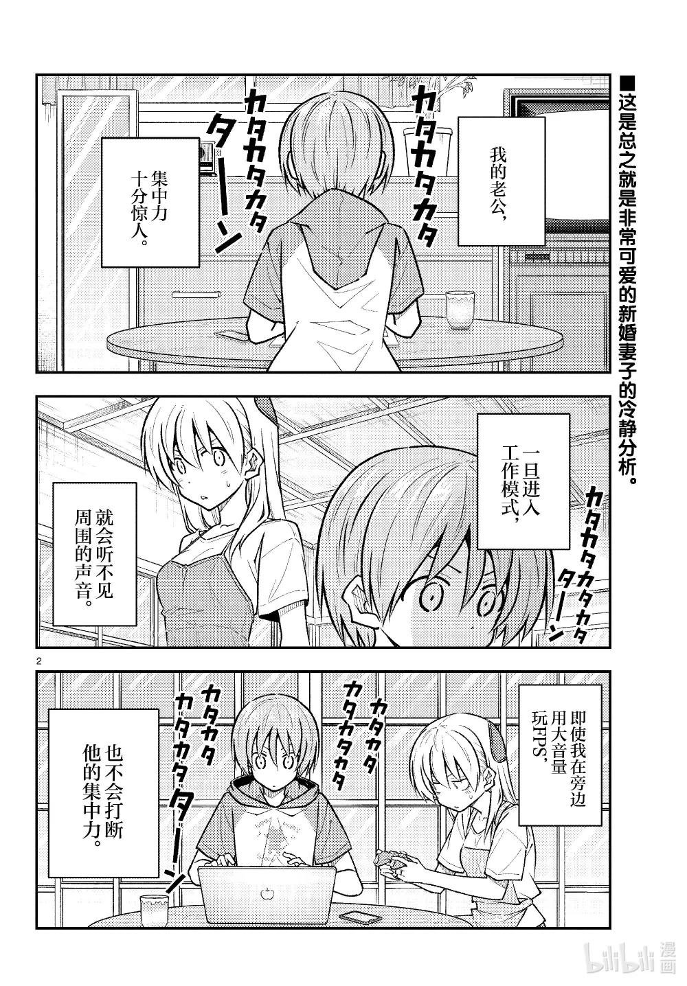 261 第261话“通往幸福的日子”