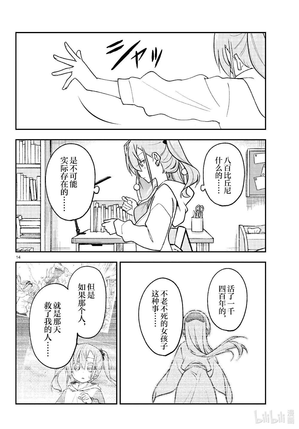 261 第261话“通往幸福的日子”