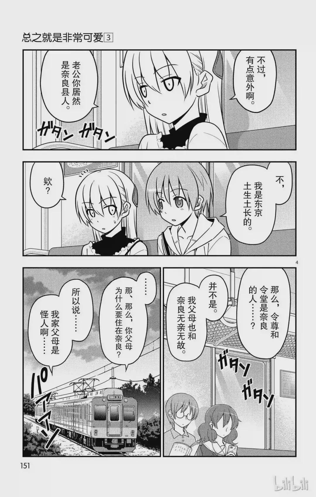 27 第27话“我回来了”