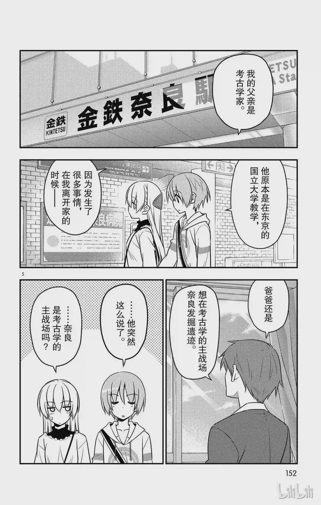 27 第27话“我回来了”