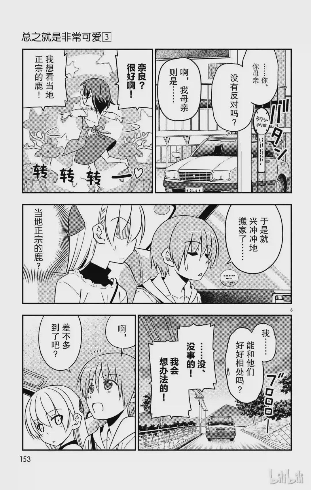 27 第27话“我回来了”