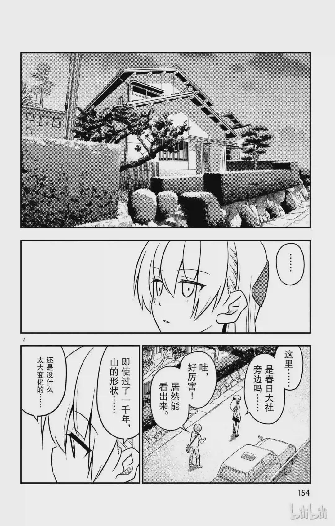 27 第27话“我回来了”