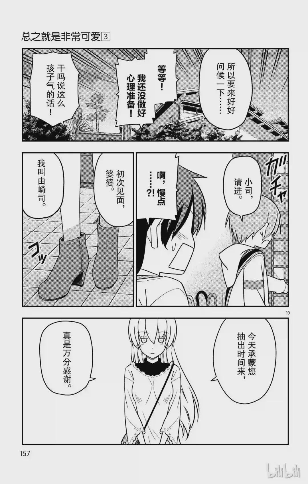 27 第27话“我回来了”