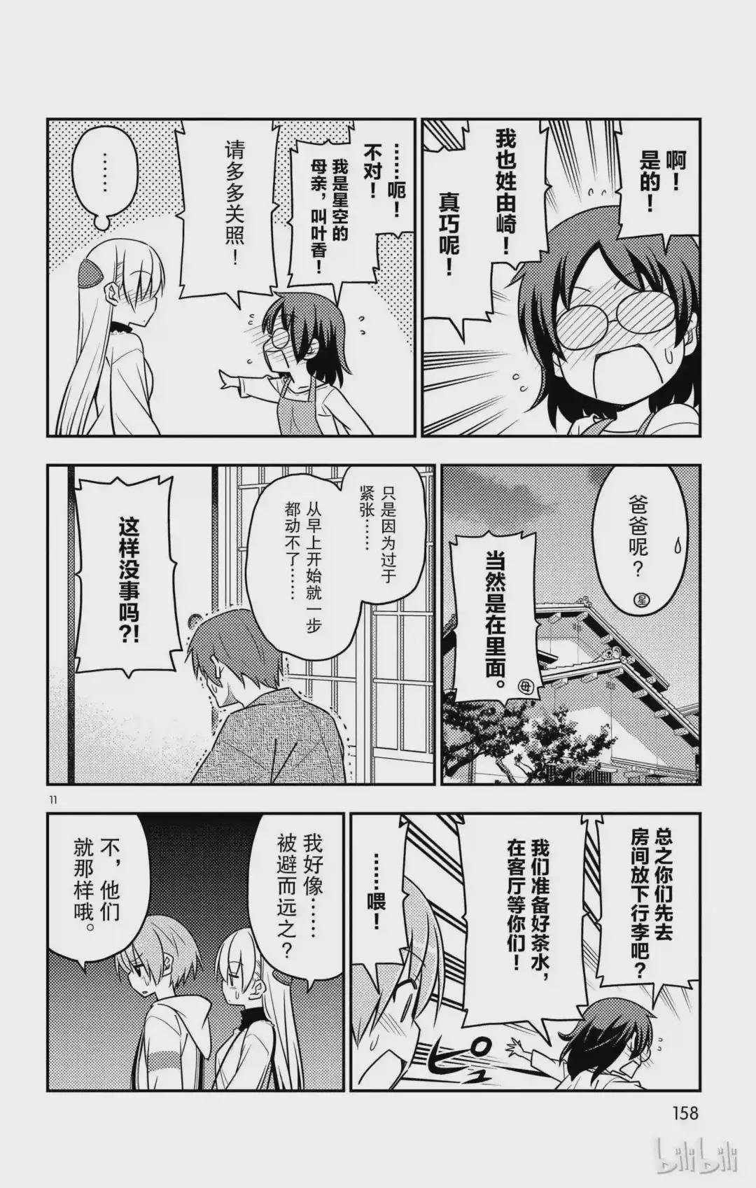 27 第27话“我回来了”