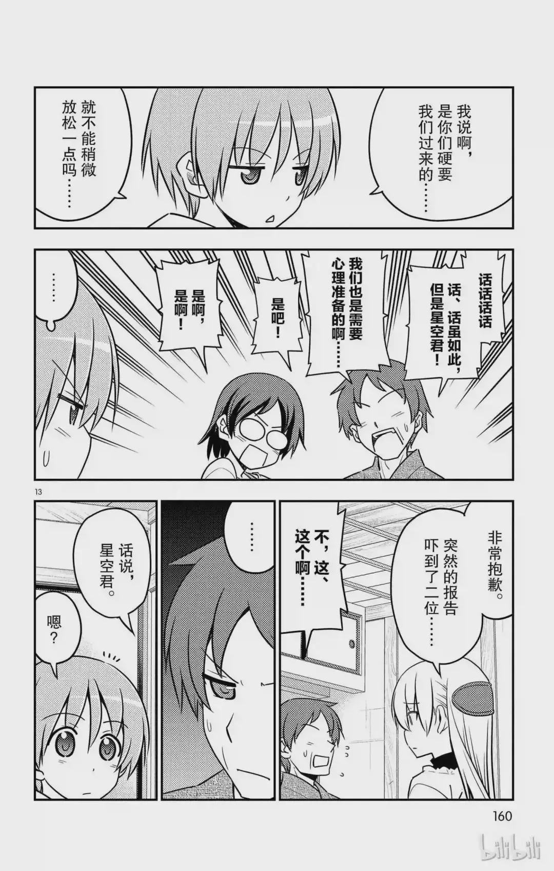 27 第27话“我回来了”
