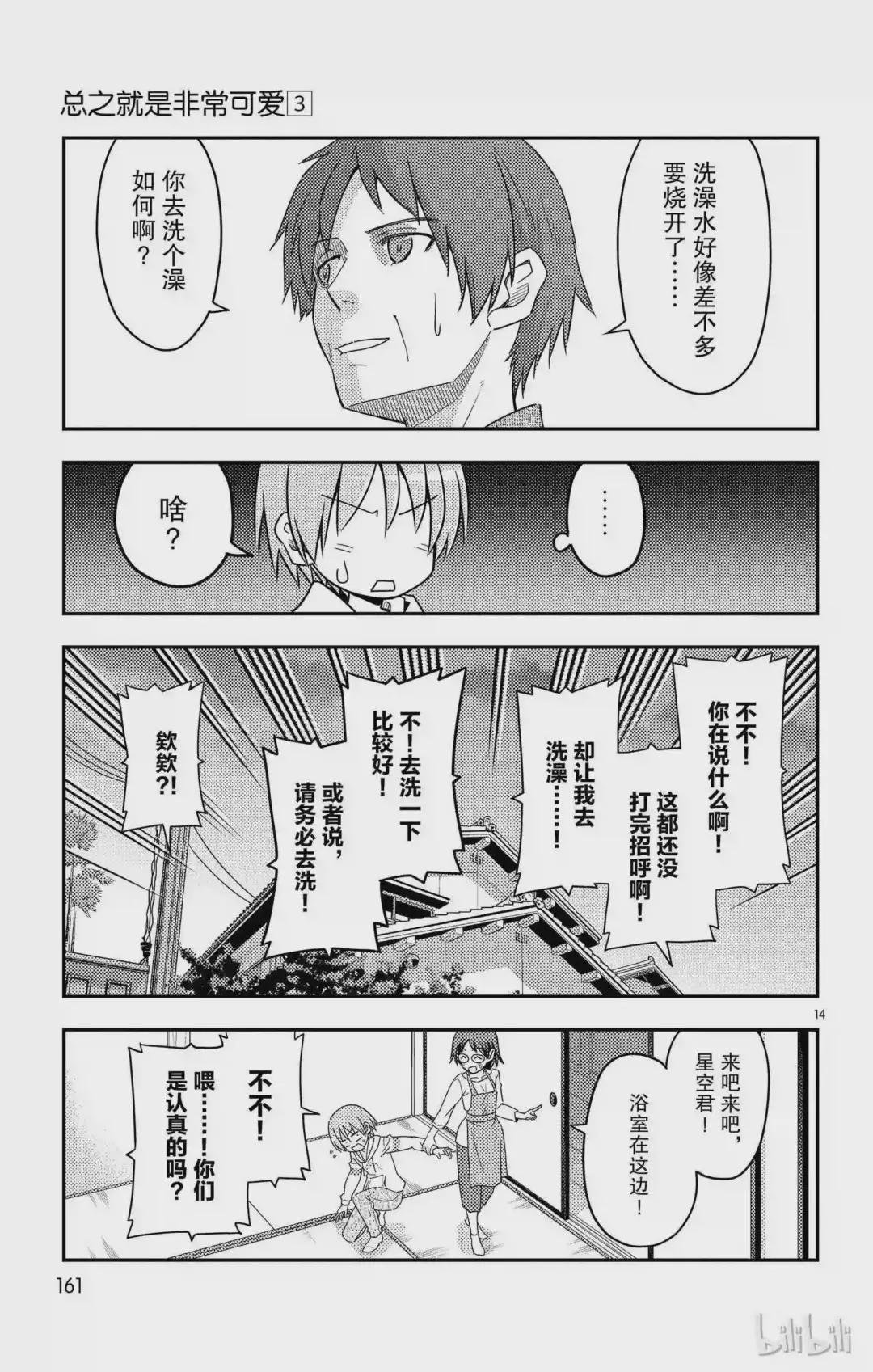 27 第27话“我回来了”