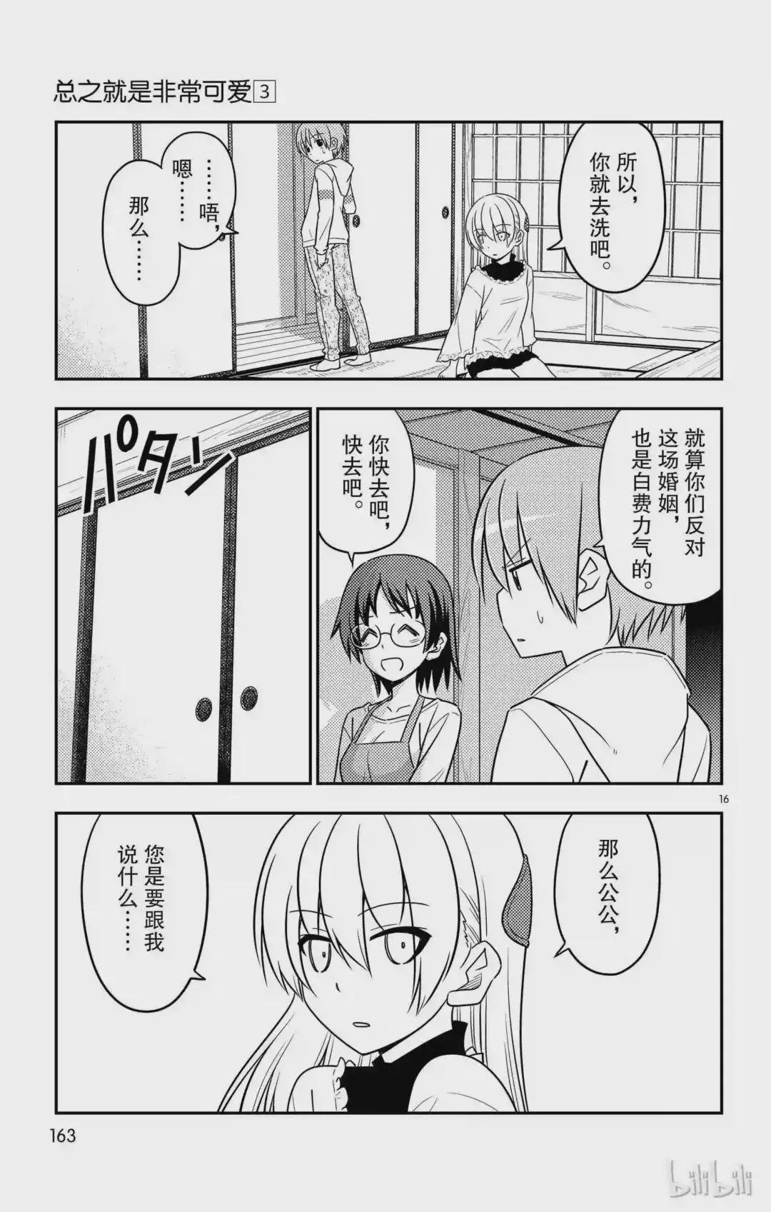 27 第27话“我回来了”