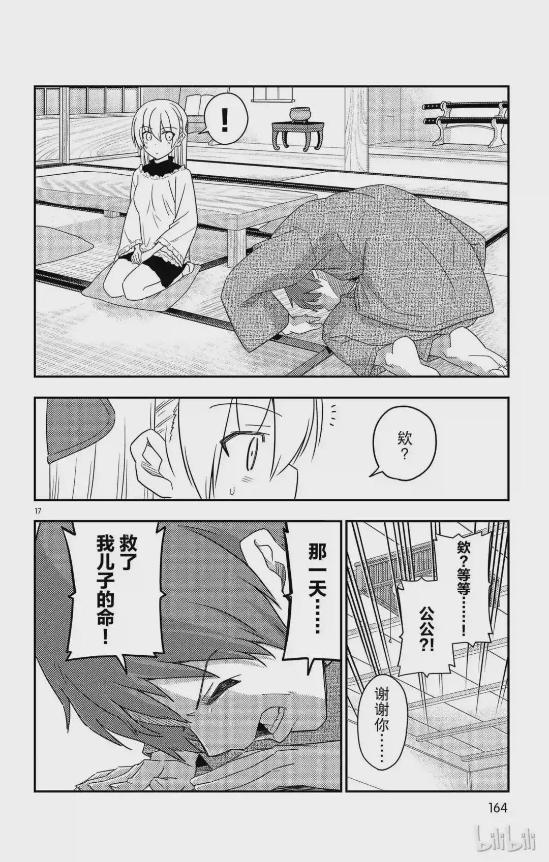 27 第27话“我回来了”