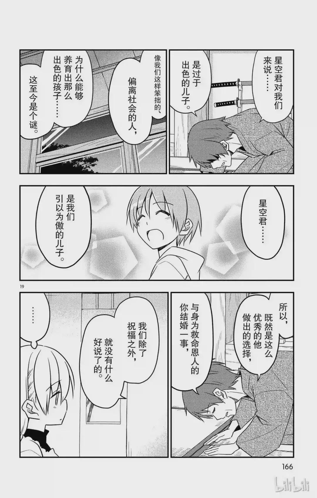 27 第27话“我回来了”
