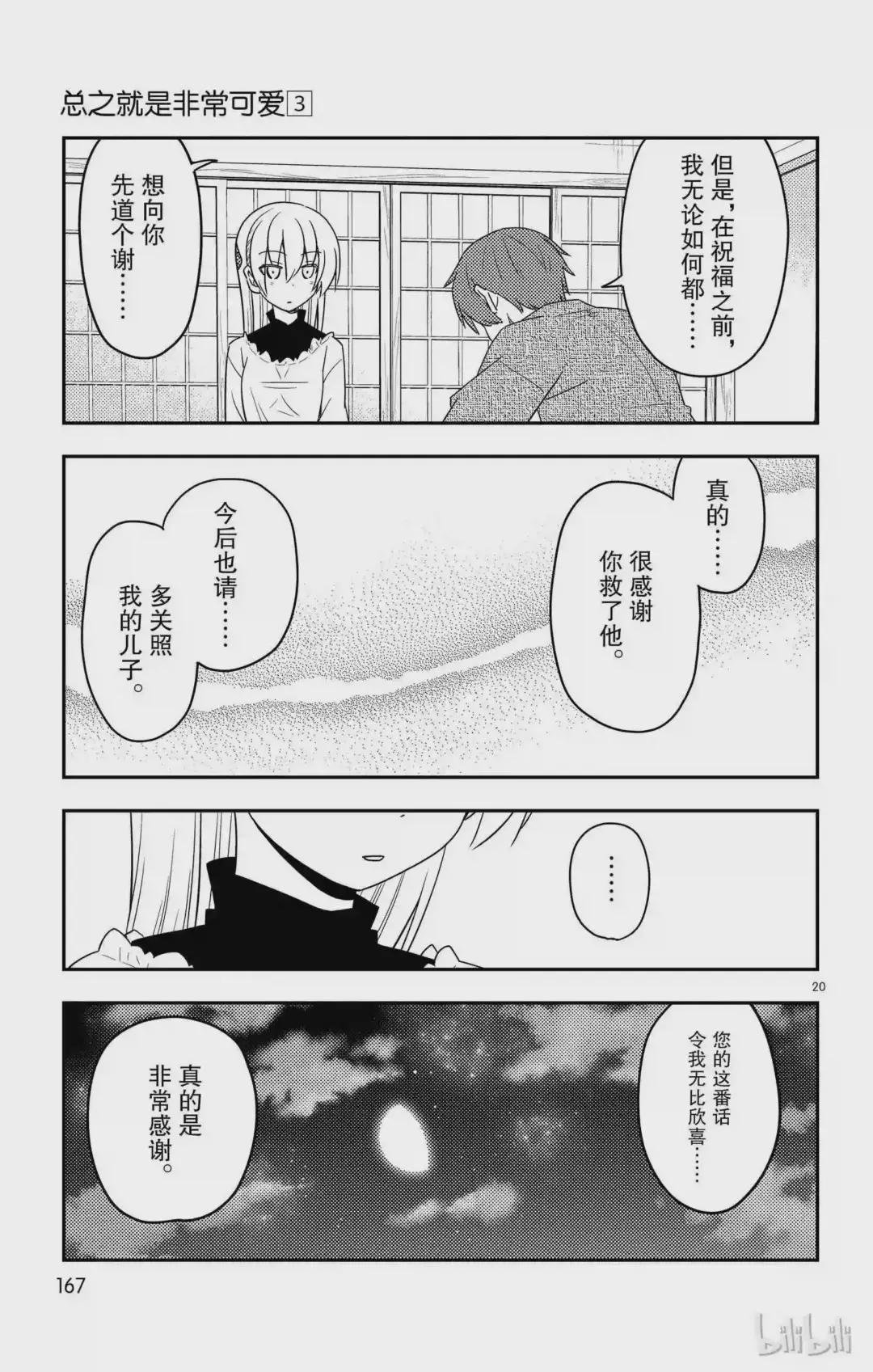 27 第27话“我回来了”