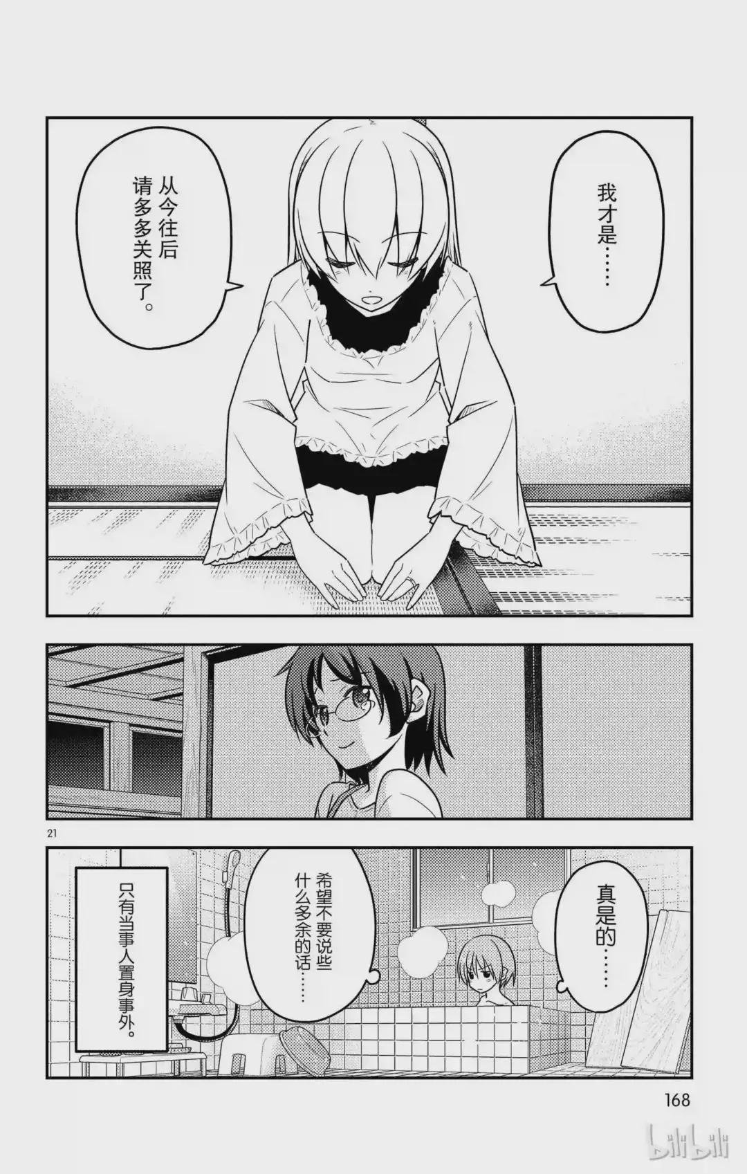 27 第27话“我回来了”
