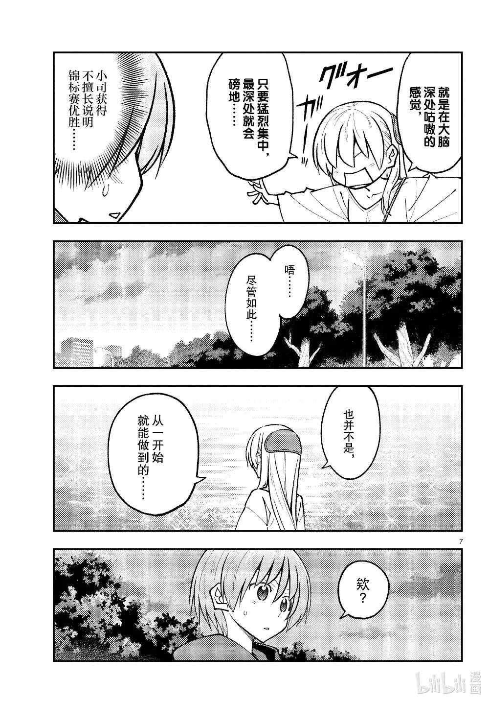 262 第262话“刃的记忆”
