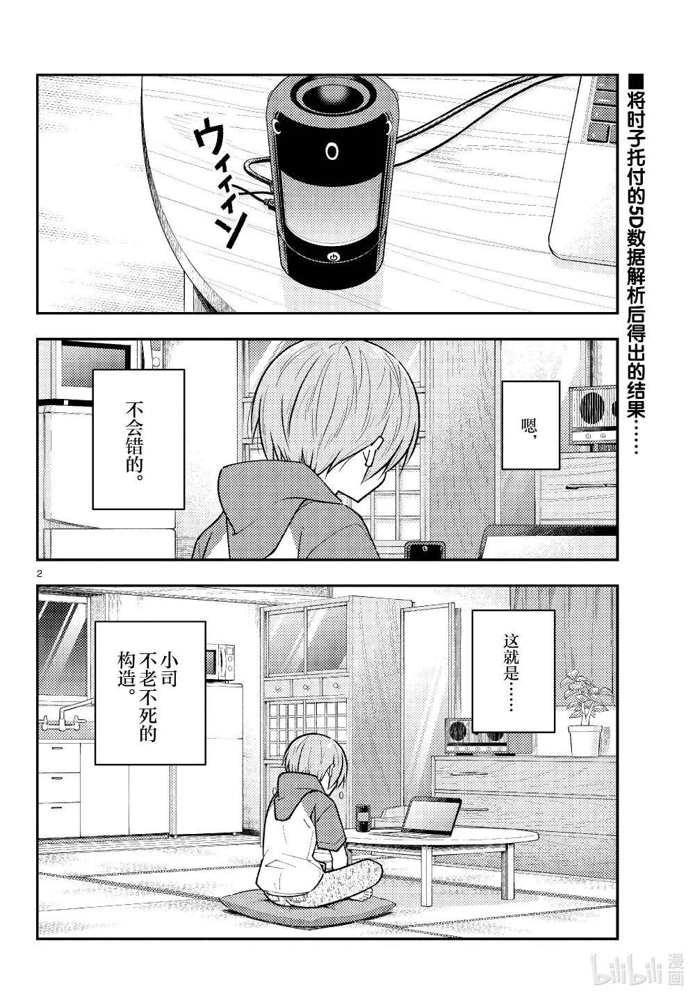 263 第263话“一千四百年的忧郁”