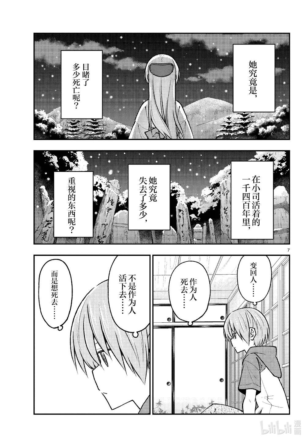263 第263话“一千四百年的忧郁”