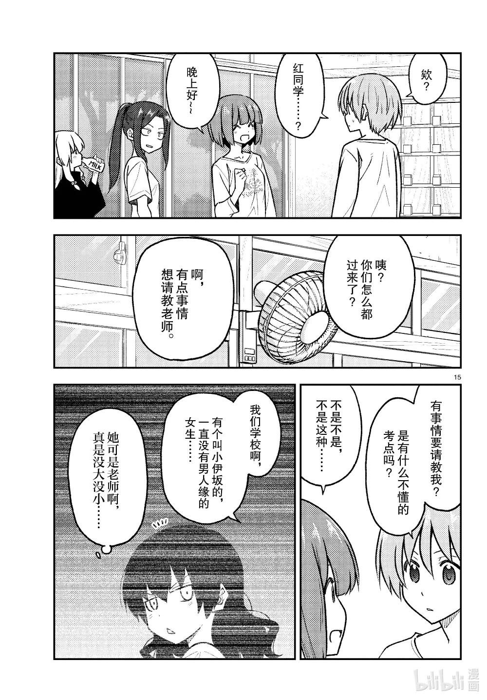 263 第263话“一千四百年的忧郁”