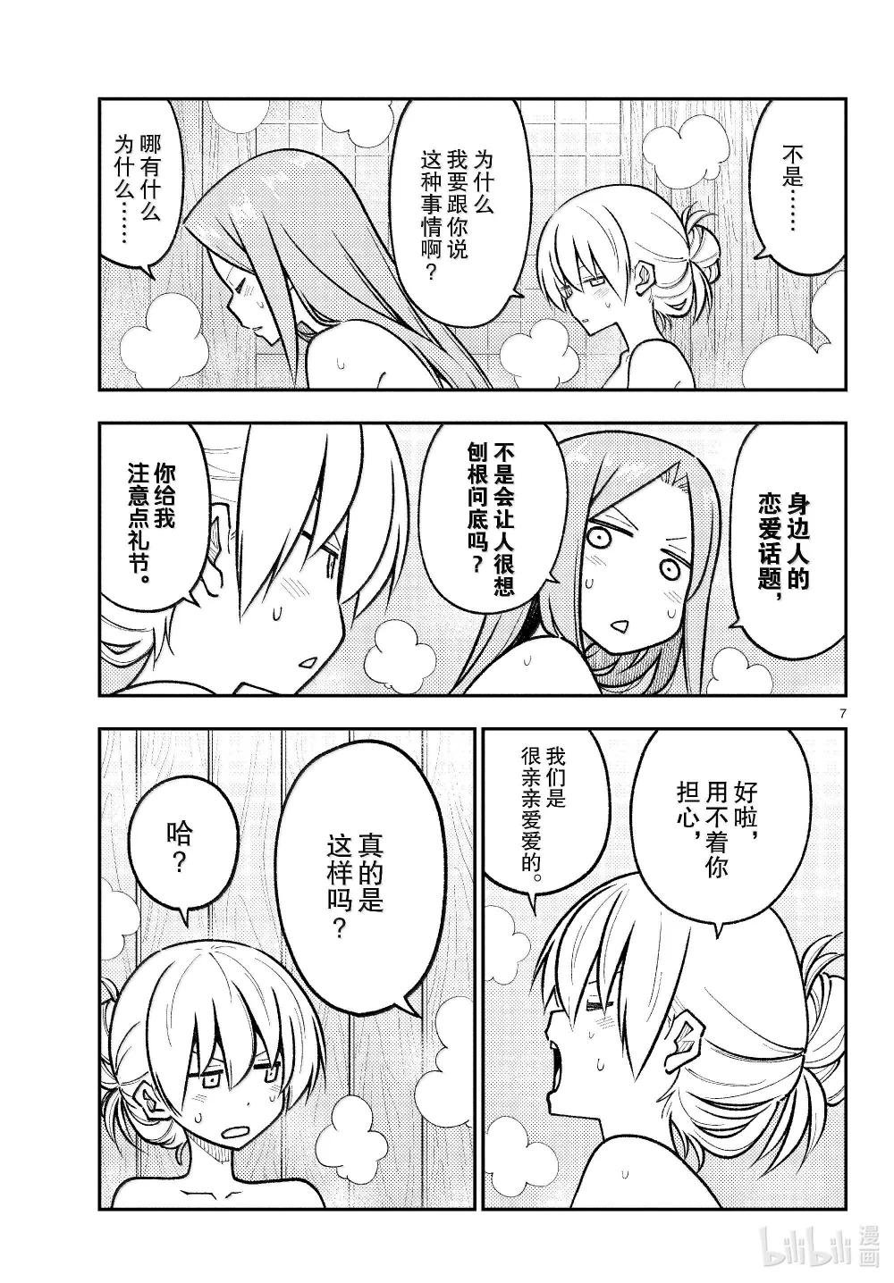265 第265话“一回过神来就充钱了”