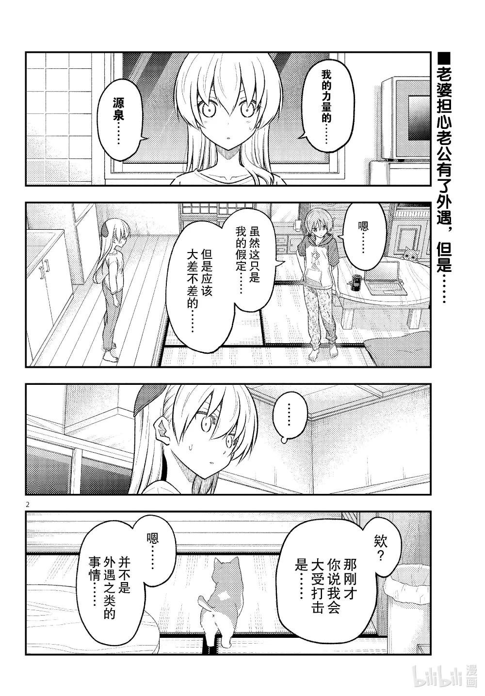 267 第267话“来自遥远的天空”
