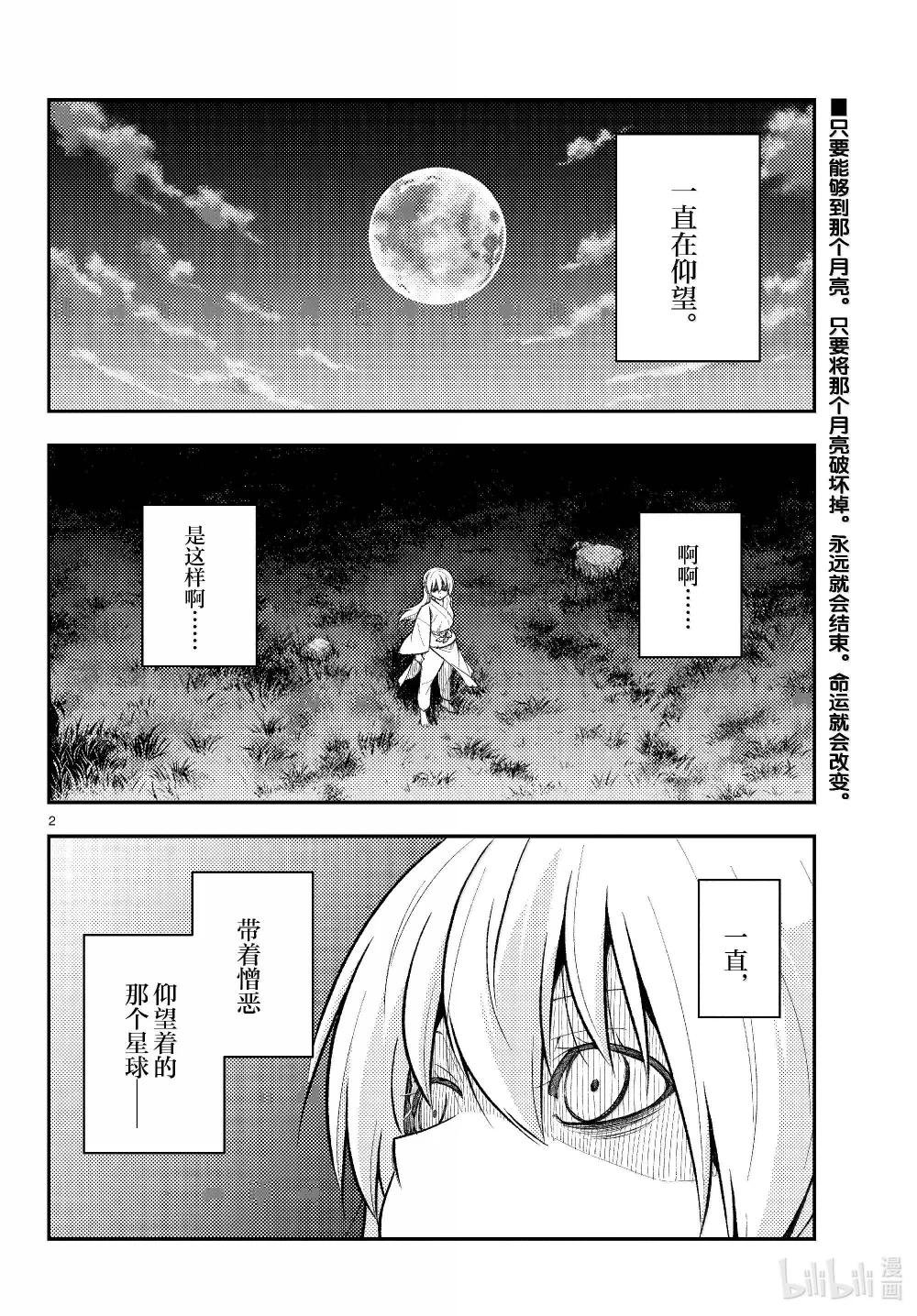269 第269话“50亿年的孤独”