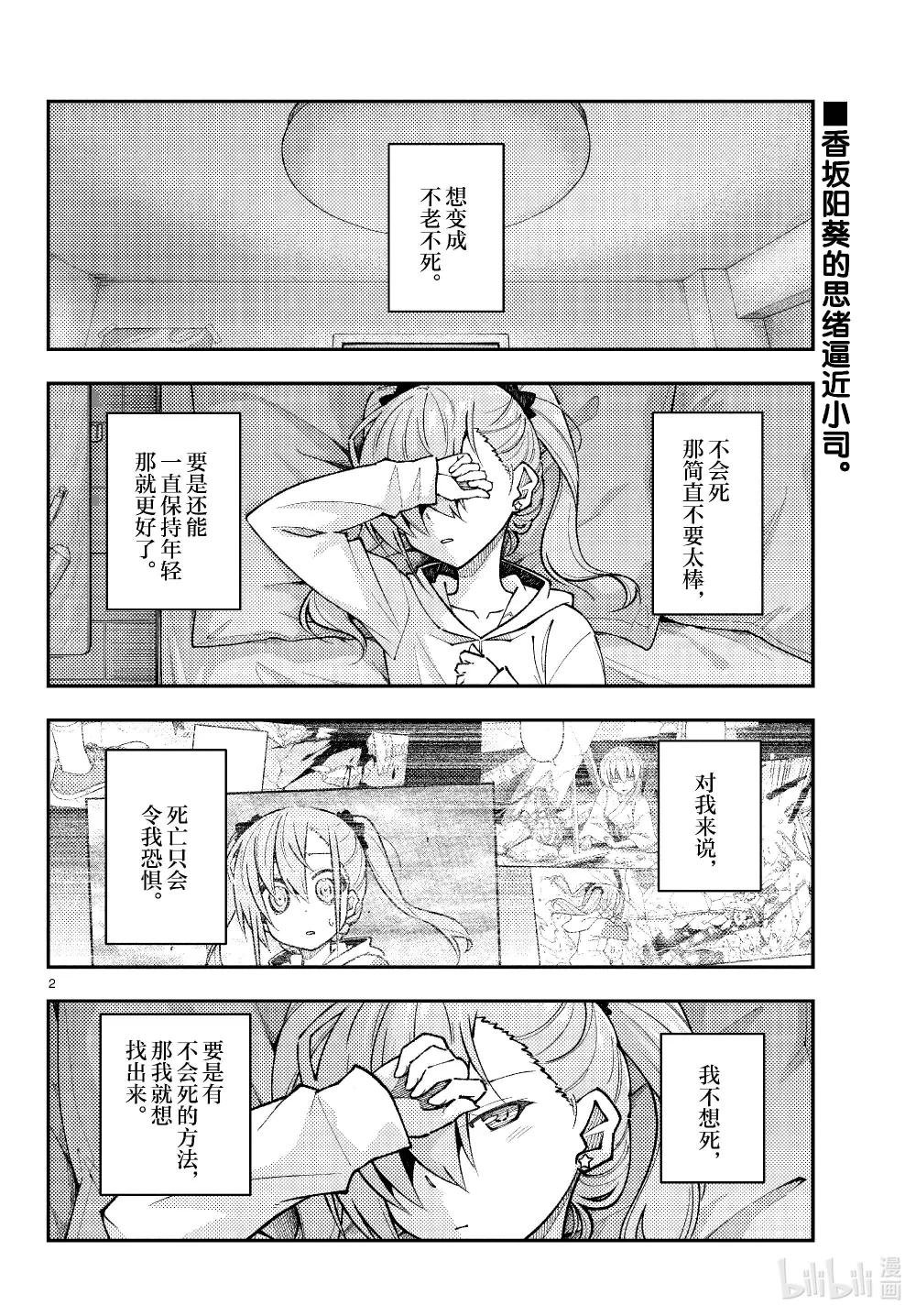 271 第271话“渴望”