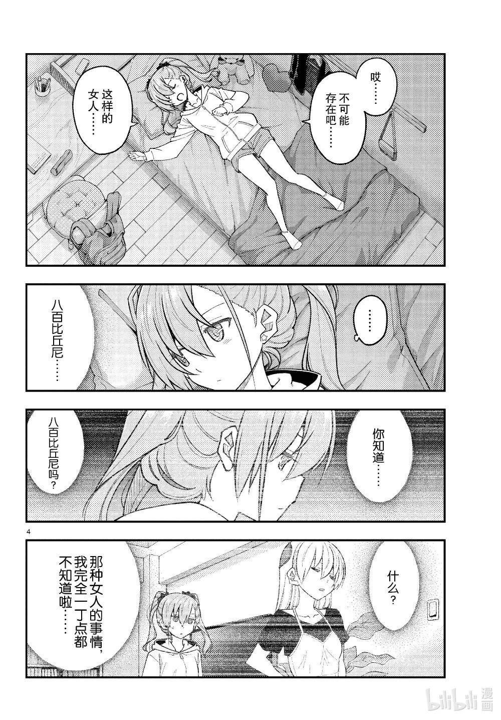 271 第271话“渴望”