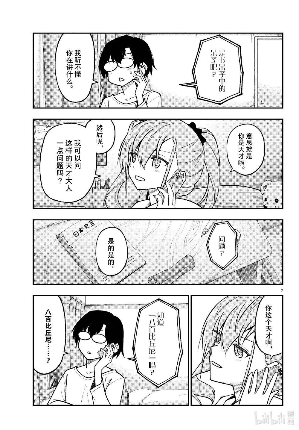 271 第271话“渴望”