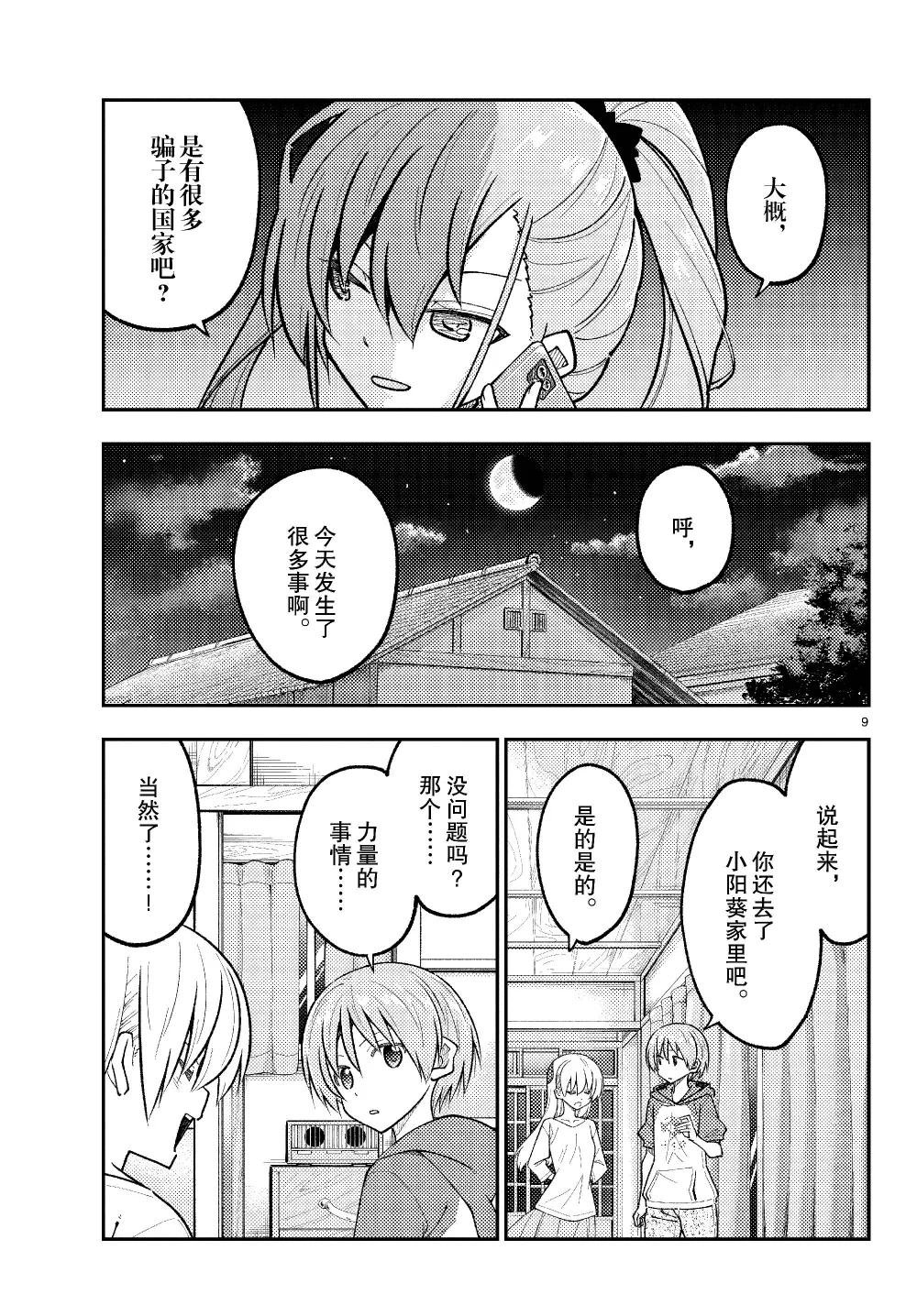271 第271话“渴望”