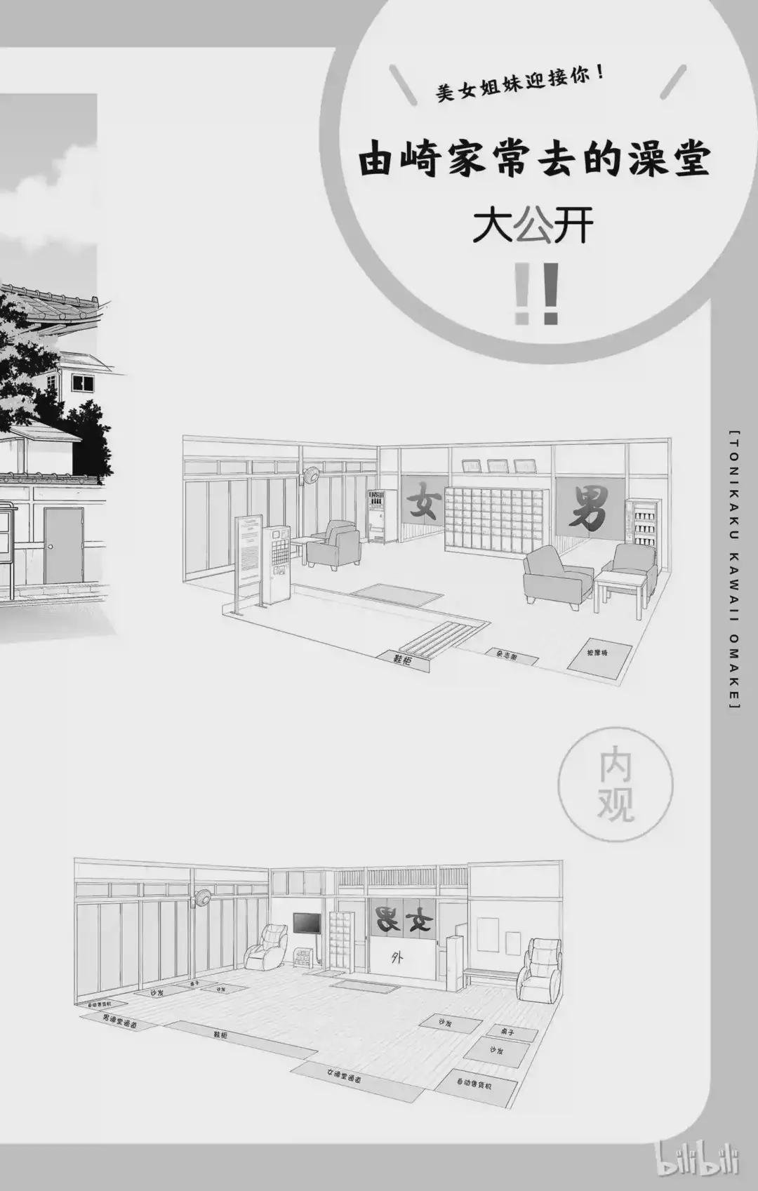 28 第28话“孩子不知父母的经验,不过也不想知道”
