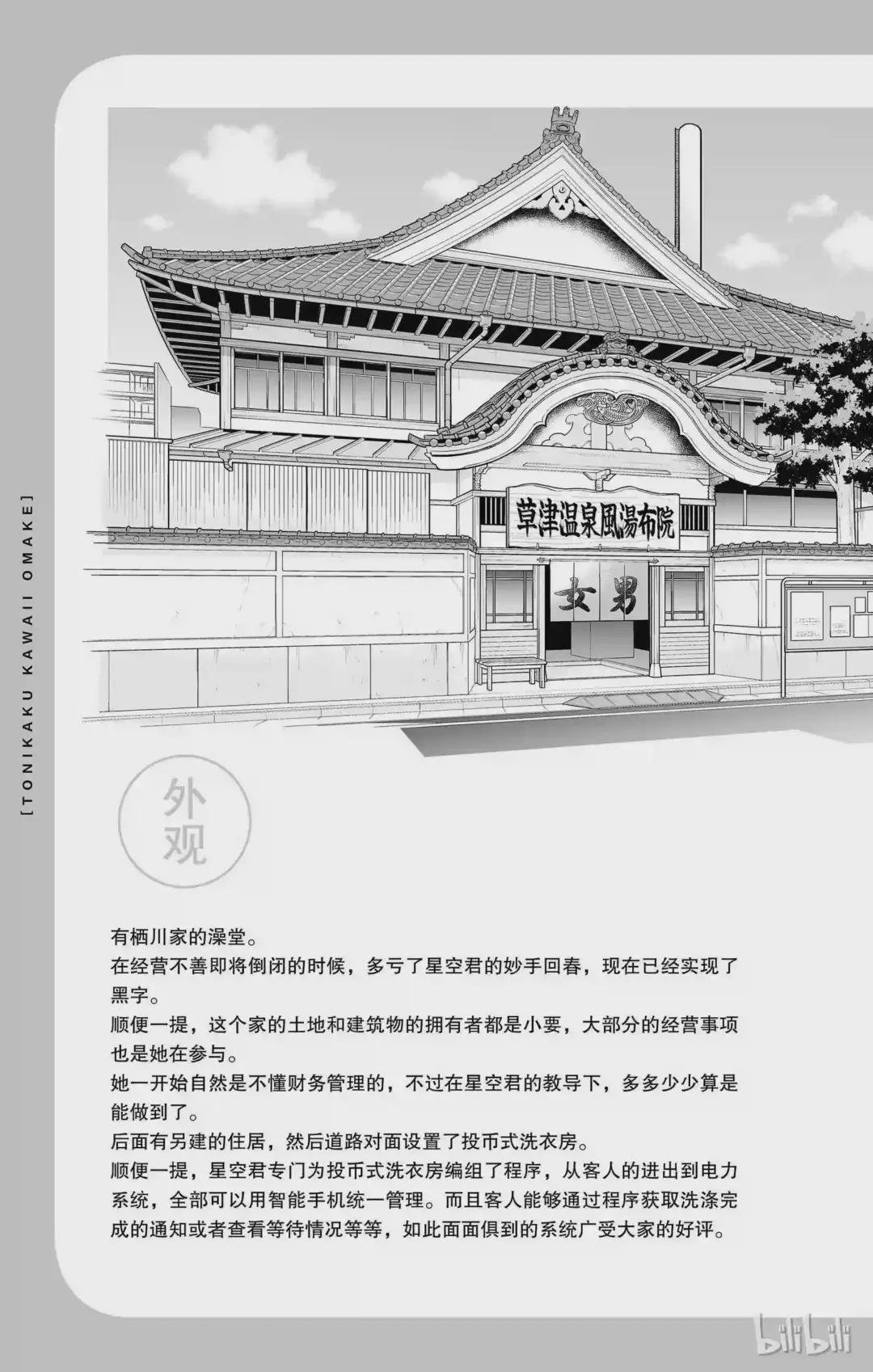 28 第28话“孩子不知父母的经验,不过也不想知道”