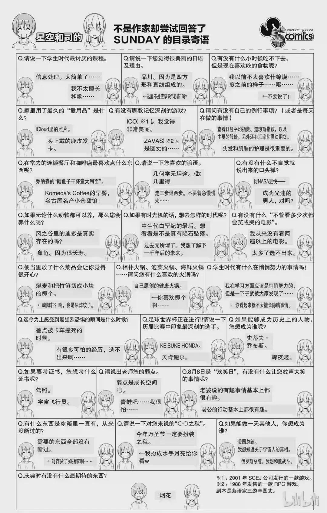 28 第28话“孩子不知父母的经验,不过也不想知道”