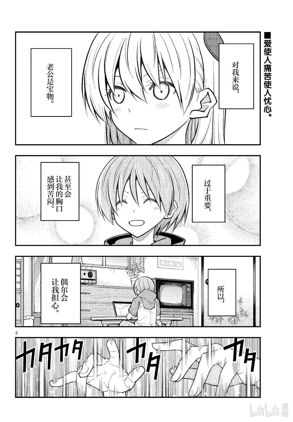 272 第272话“集中与扩散”