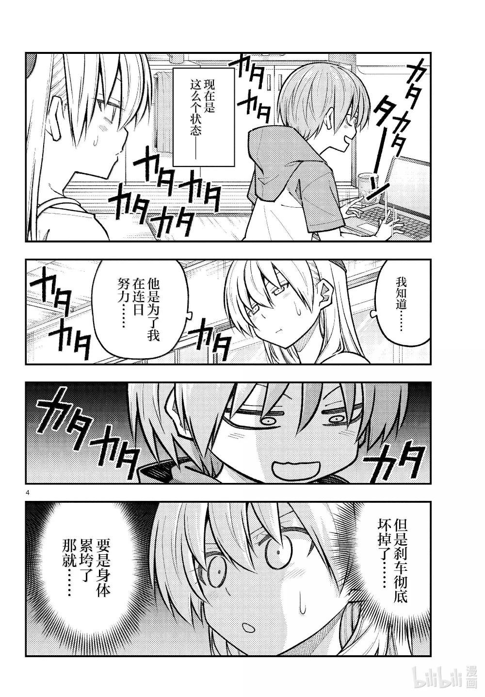 272 第272话“集中与扩散”