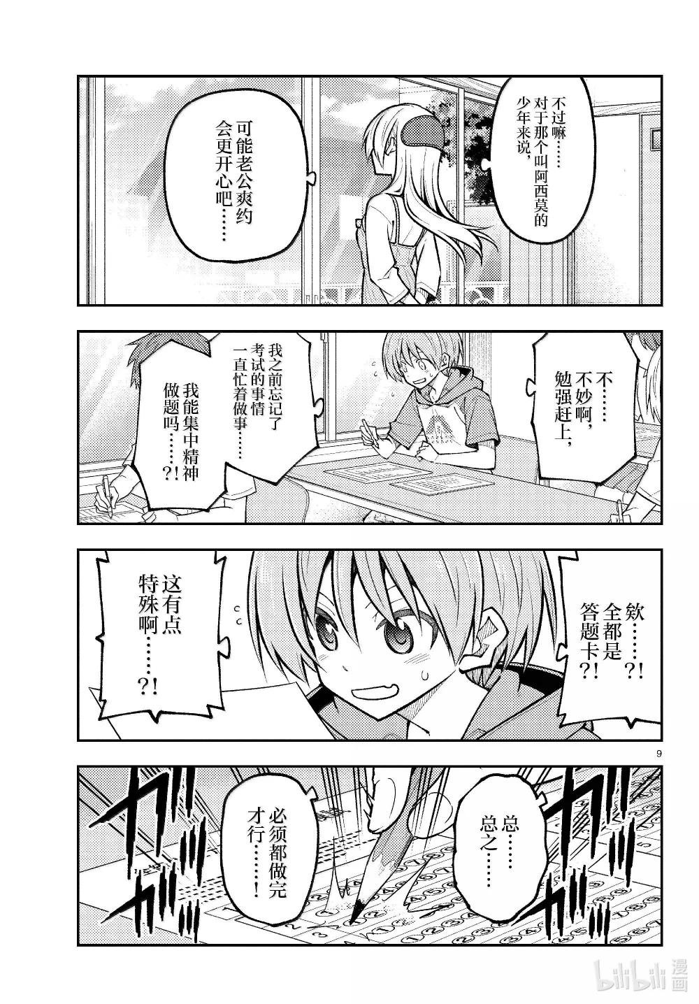 272 第272话“集中与扩散”