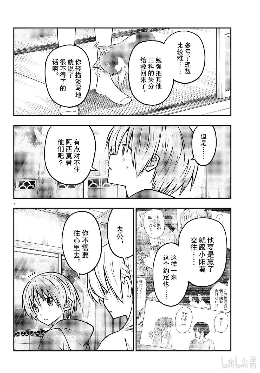 273 第273话“无论胜败”