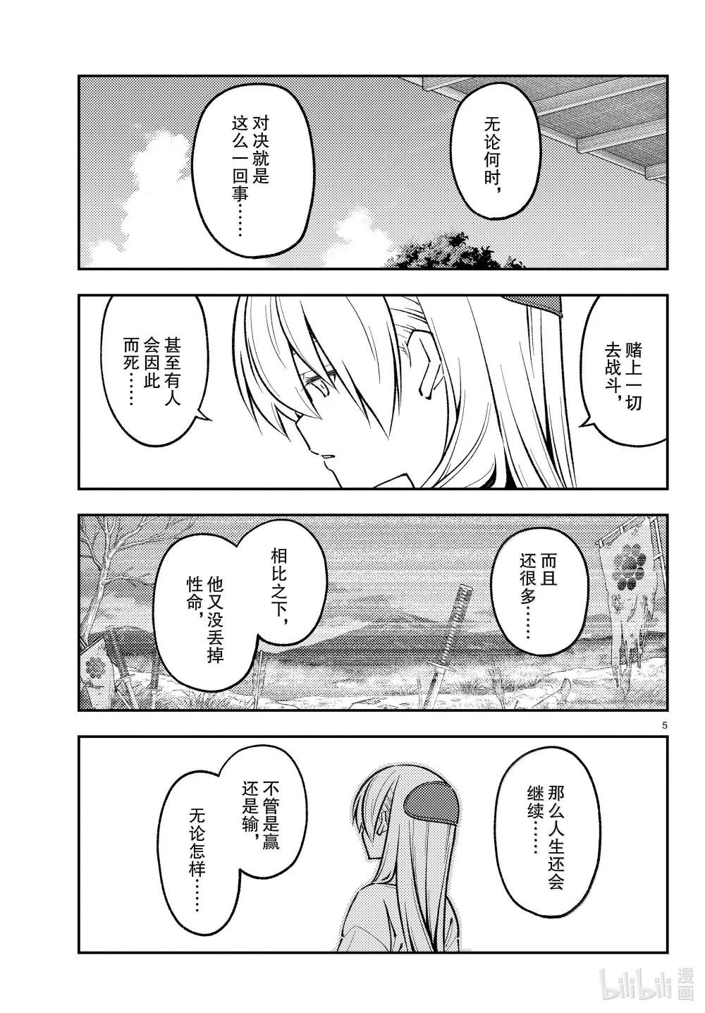 273 第273话“无论胜败”