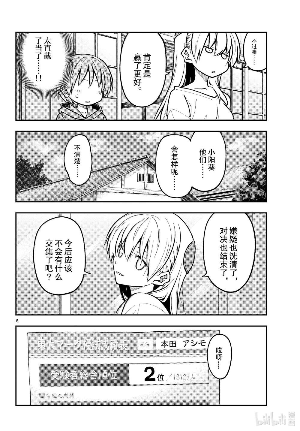 273 第273话“无论胜败”