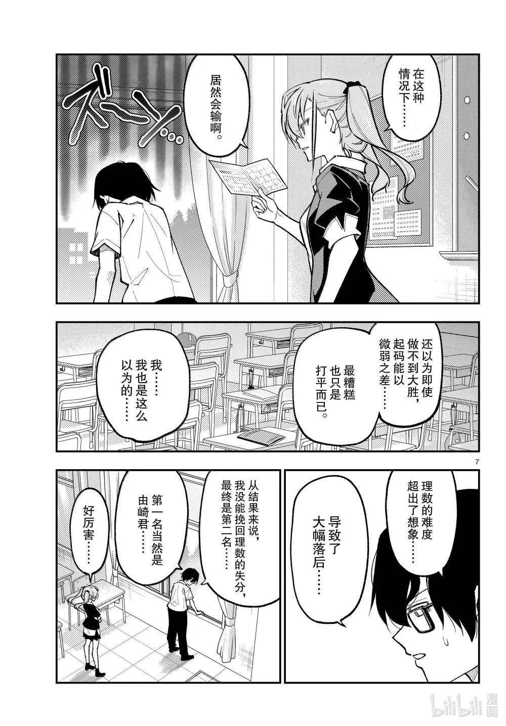 273 第273话“无论胜败”