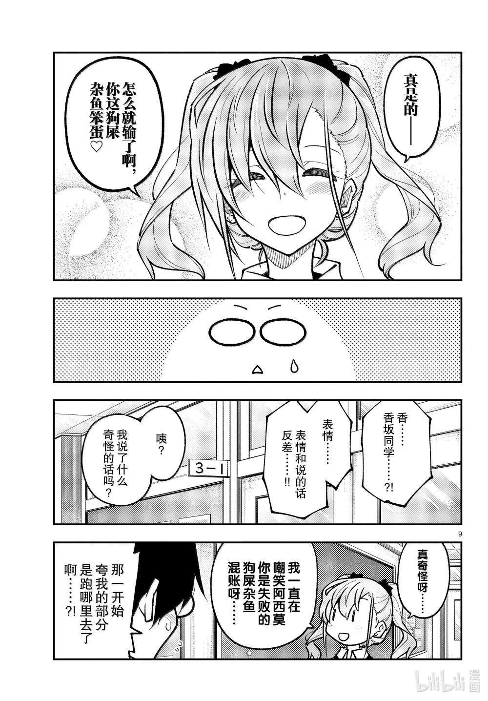 273 第273话“无论胜败”