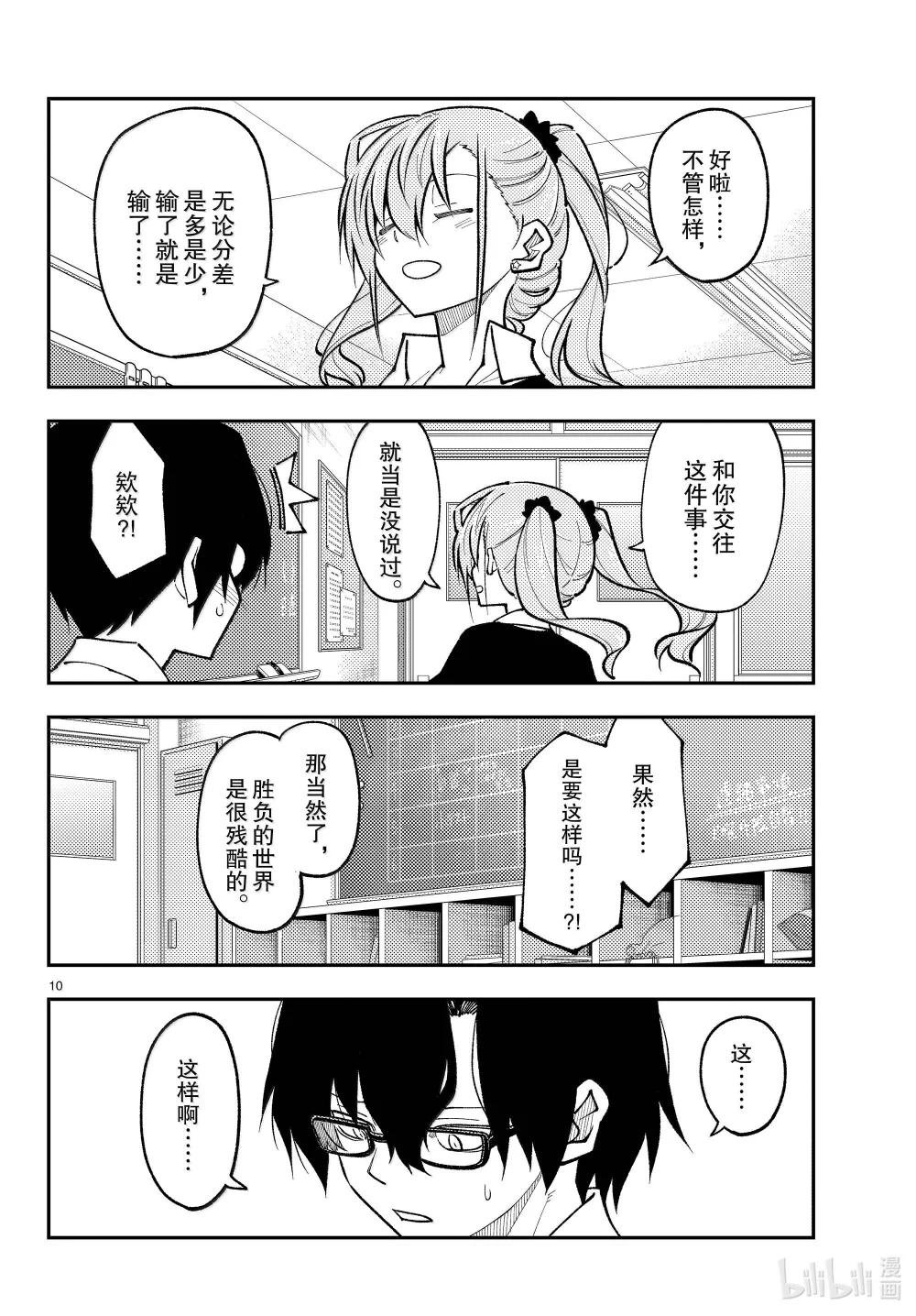 273 第273话“无论胜败”