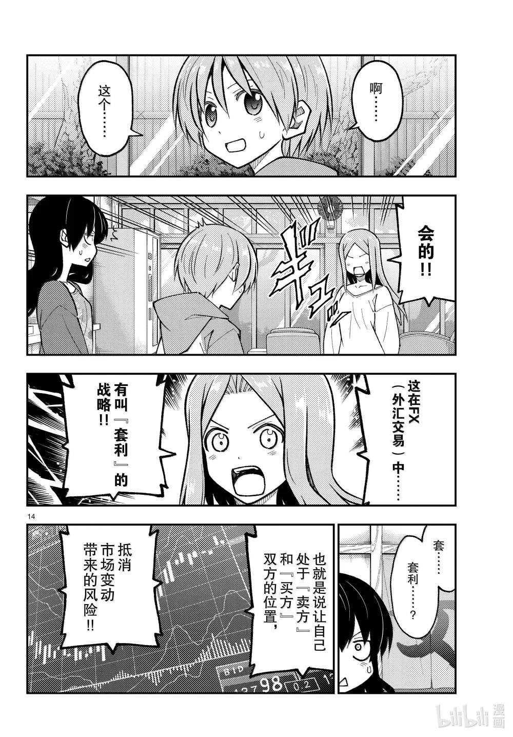 273 第273话“无论胜败”