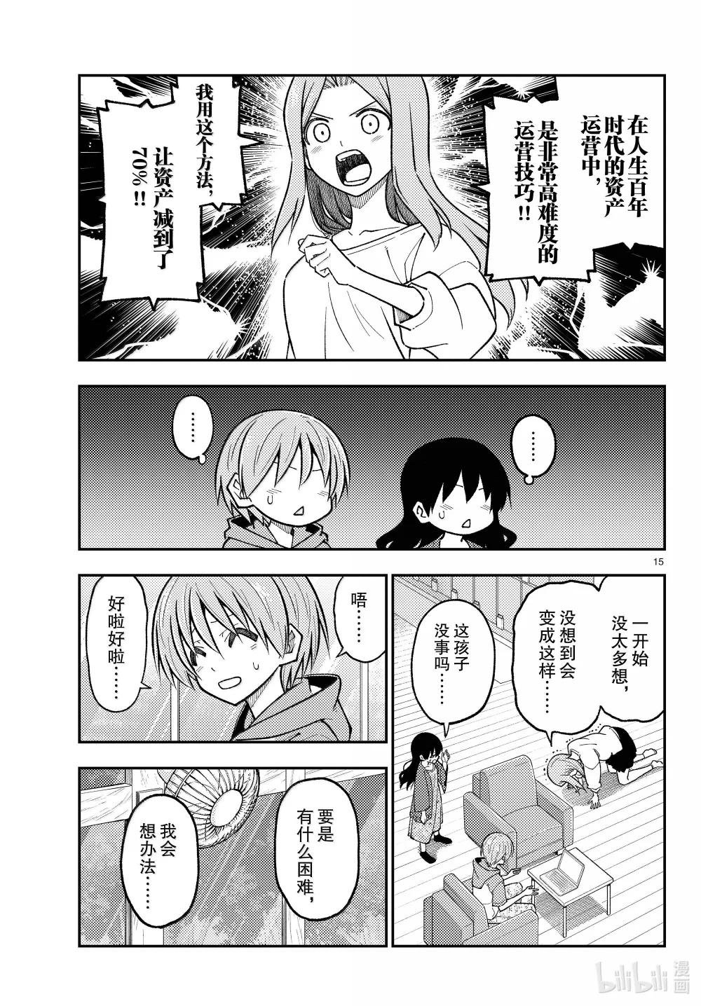273 第273话“无论胜败”