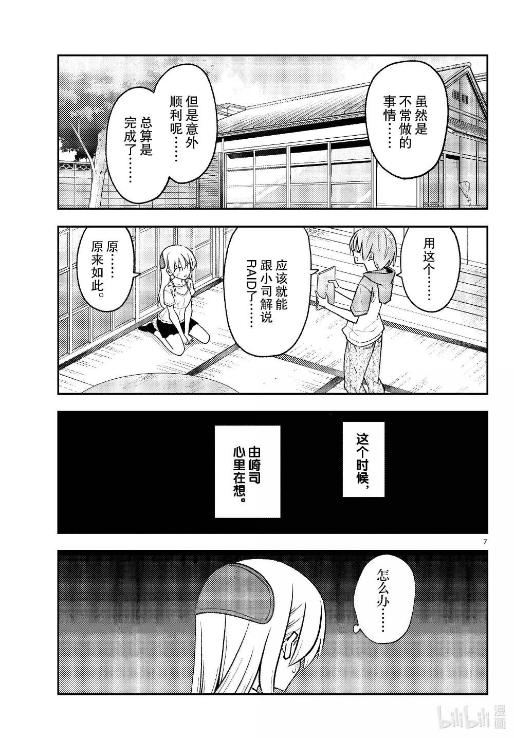 275 第275话“脑内轻松播放”