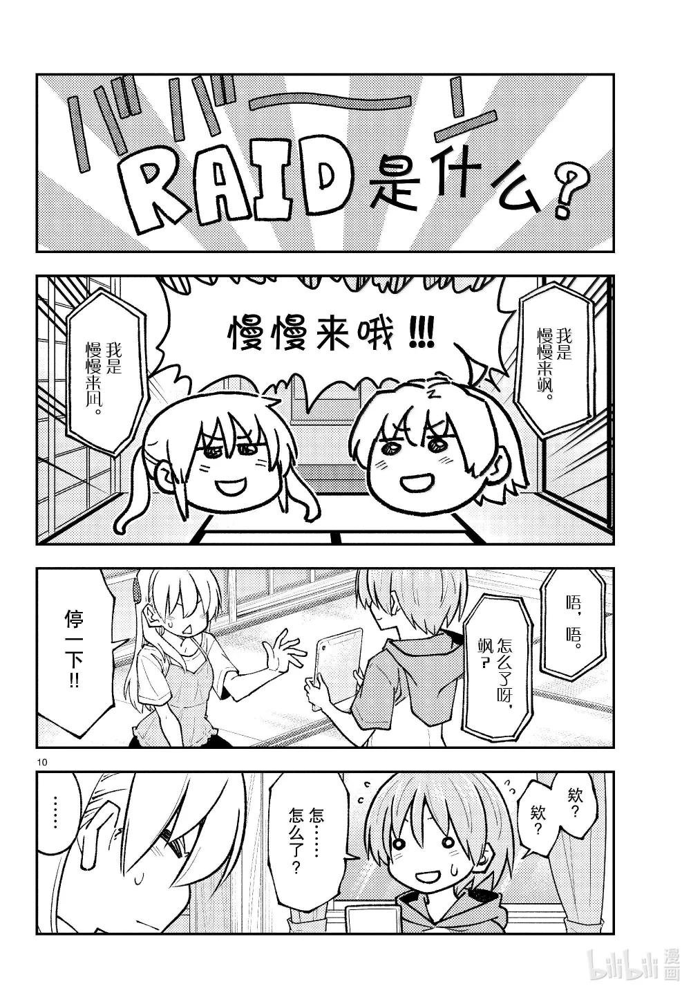 275 第275话“脑内轻松播放”