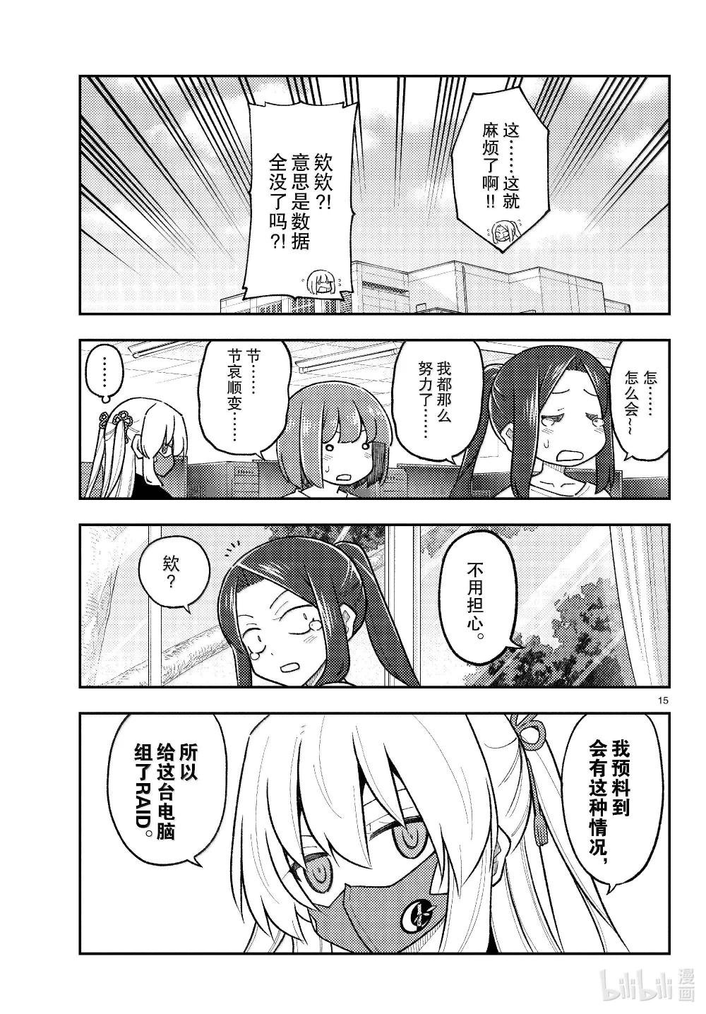275 第275话“脑内轻松播放”
