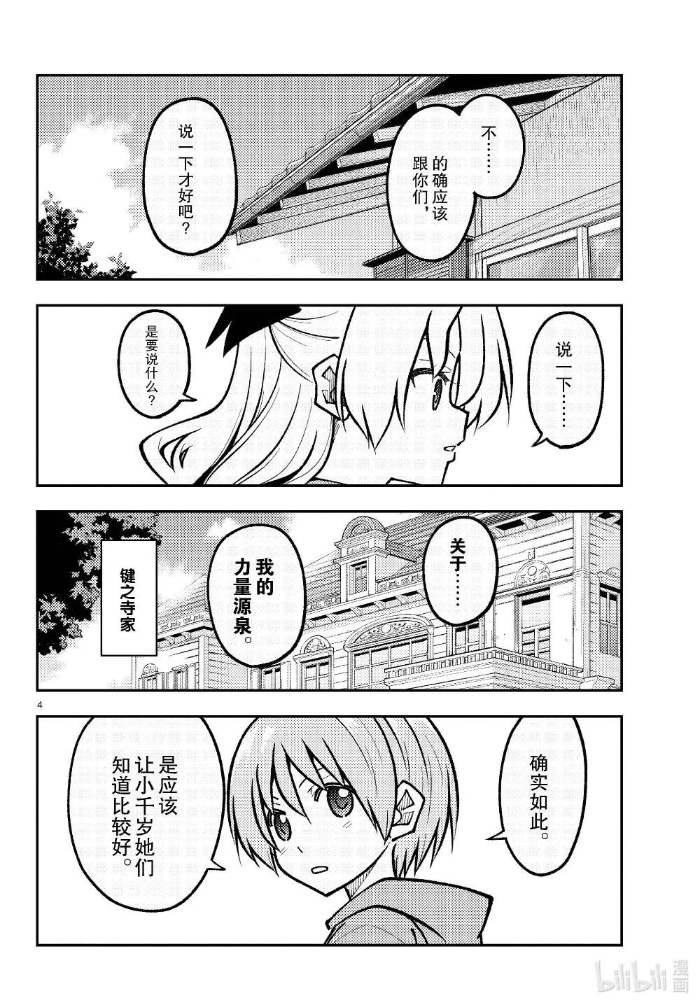 276 第276话“NASA talk”