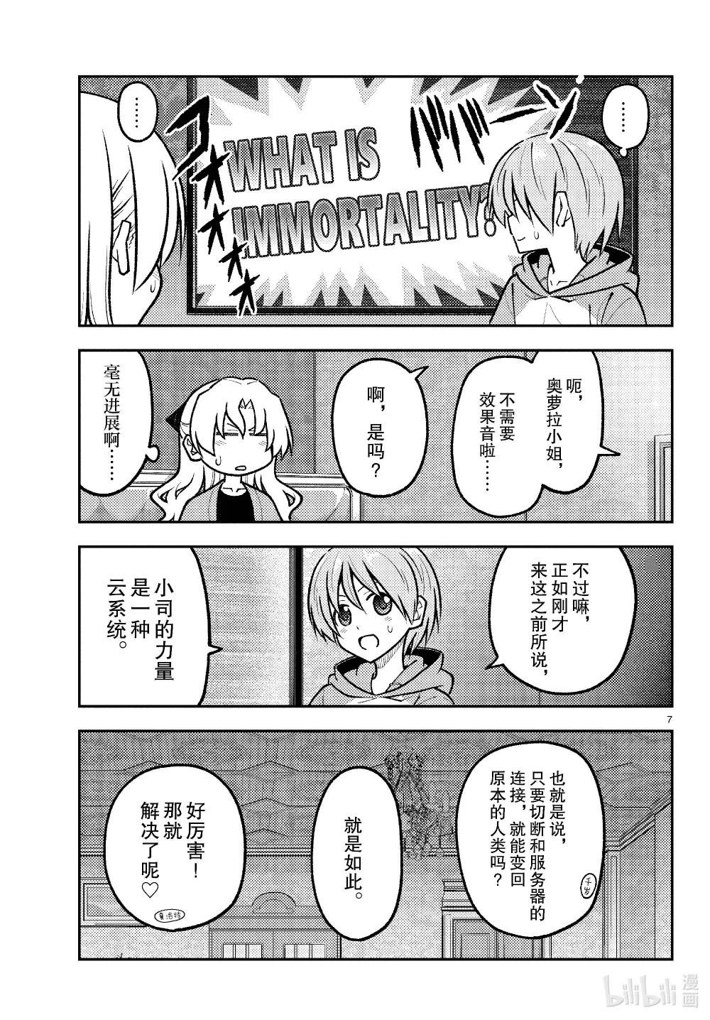 276 第276话“NASA talk”