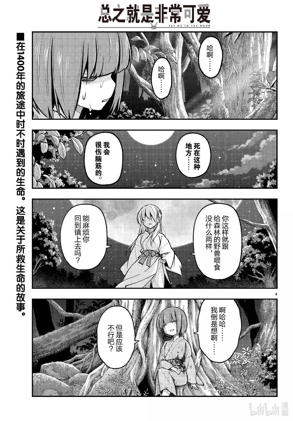 277 第277话“复活之日”